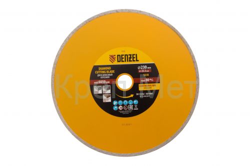Диск алмазный, отрезной сплошной, 230 х 22.2 мм, мокрая резка Denzel