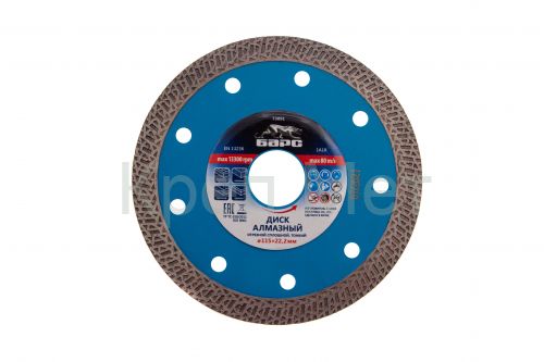 Диск алмазный, сплошной 115 х 22.2 мм, тонкий, сухая/мокрая резка Барс