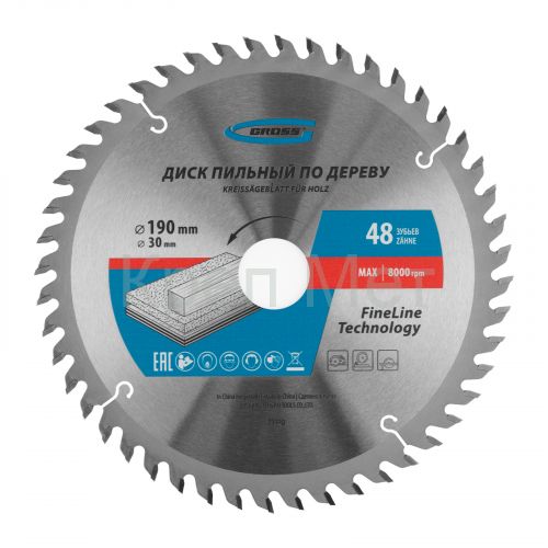 Пильный диск по дереву 190 x 30 x 48Т Gross