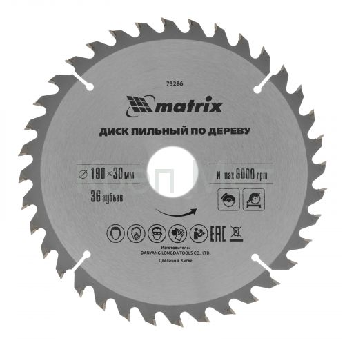 Пильный диск по дереву, 190 х 30 мм, 36 зубьев Matrix Professional