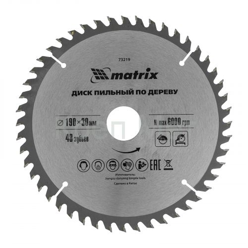 Пильный диск по дереву, 190 х 30 мм, 48 зубьев Matrix Professional