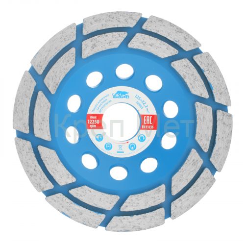 Чашка алмазная зачистная, 125 мм, двухрядная Барс