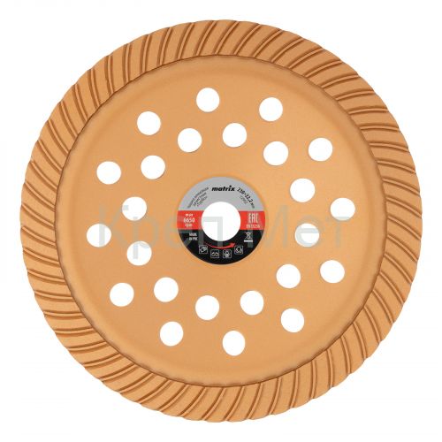 Чашка алмазная зачистная, 230 мм, Turbo Matrix