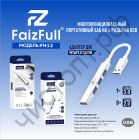 USB HUB USB-хаб 4 порта FaizFull FH12 (3USB 2.0 + 1USB 3.0)