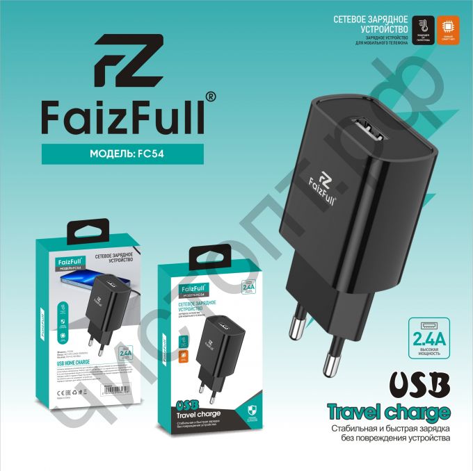 СЗУ FaizFull FC54 2,4A с 1 USB выходом черный