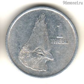 Ботсвана 1 тхебе 1976