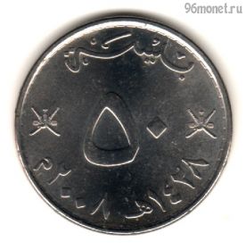 Оман 50 байз 2008