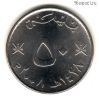 Оман 50 байз 2008