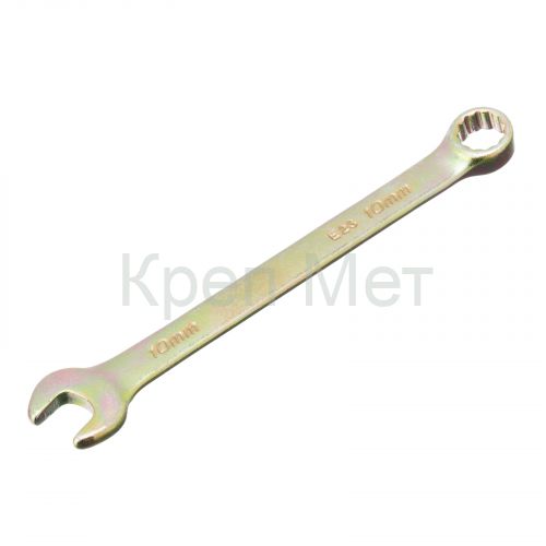 Ключ комбинированный, 10 мм, желтый цинк Сибртех