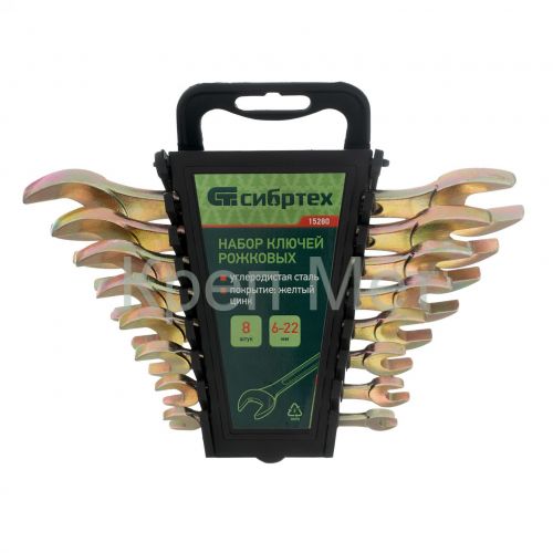 Набор ключей рожковых 6-22 мм, 8 шт, желтый цинк Сибртех