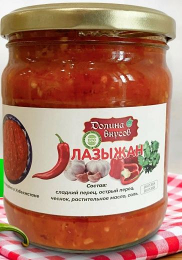 Аджика острая ЛАЗДЖАН (Уйгурская аджика), 350гр