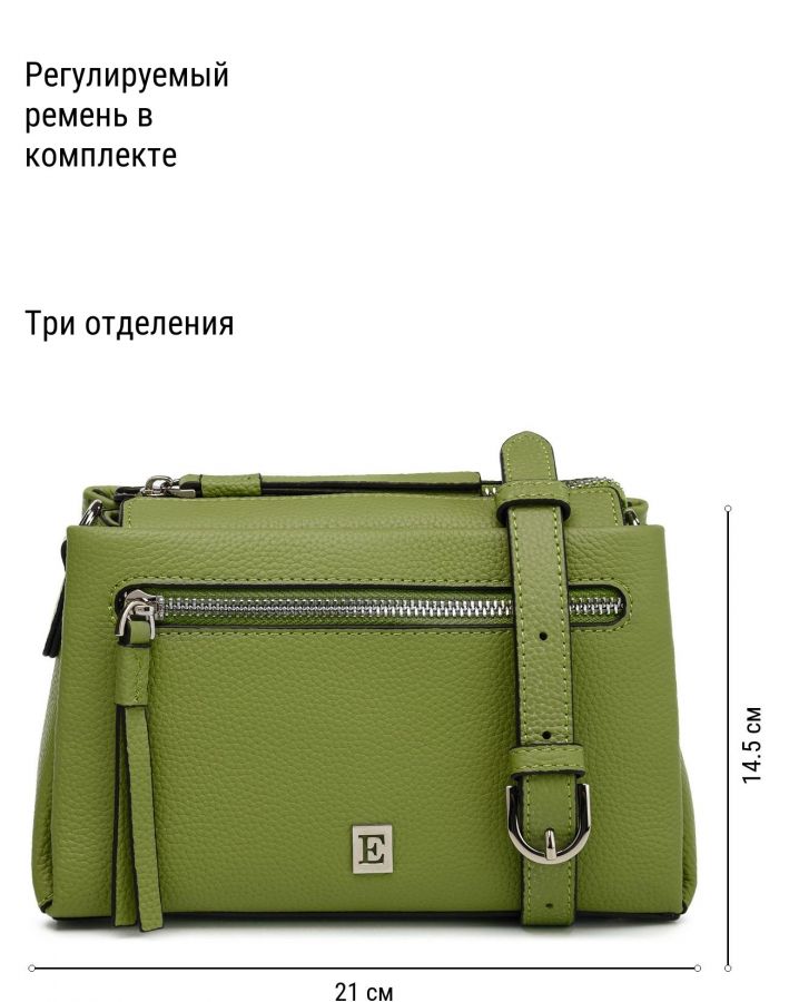 Сумка через плечо ELEGANZZA Z-4164D grass