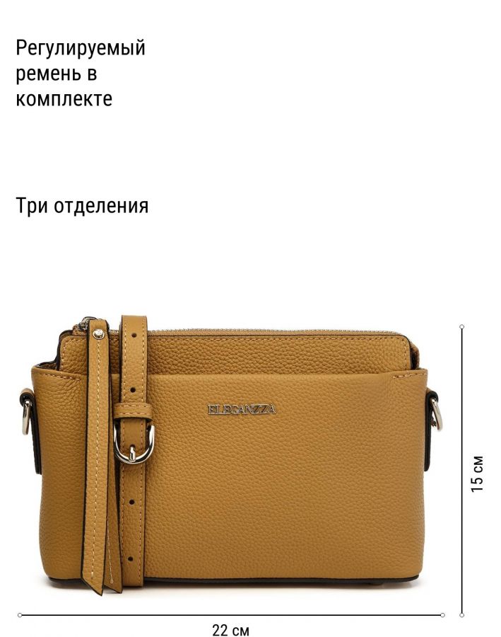 Сумка через плечо ELEGANZZA Z-4167D croissant Сумка через плечо ELEGANZZA Z-4167D croissant