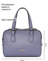 Сумка ELEGANZZA Z-4333D d.lavender