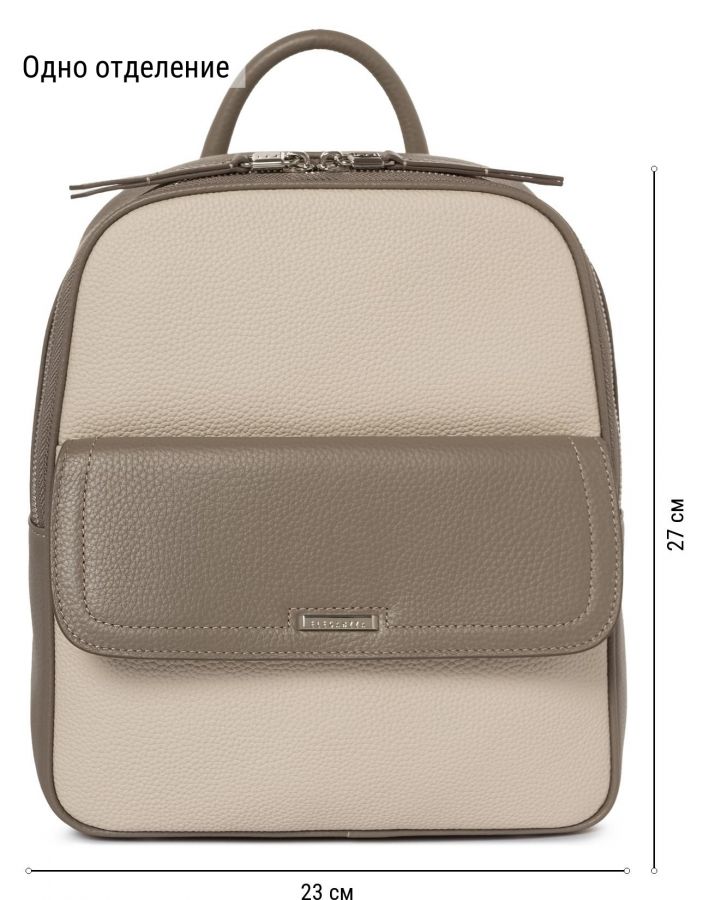 Рюкзак ELEGANZZA Z-4441D l.beige/cacao