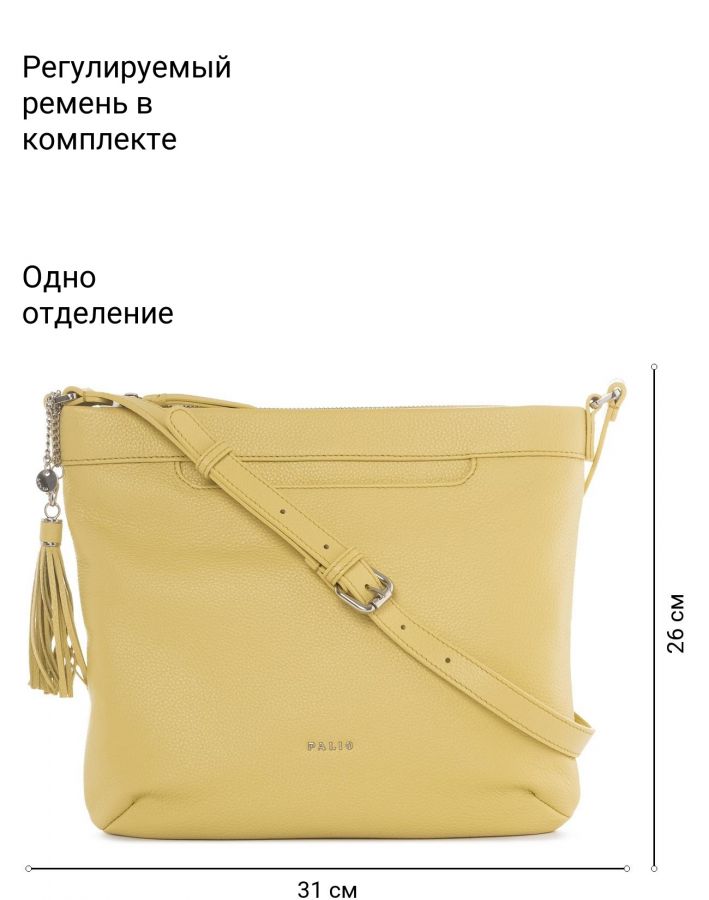 Сумка через плечо PALIO 17594A2 552 CFFGA Сумка через плечо PALIO 17594A2 552 CFFGA