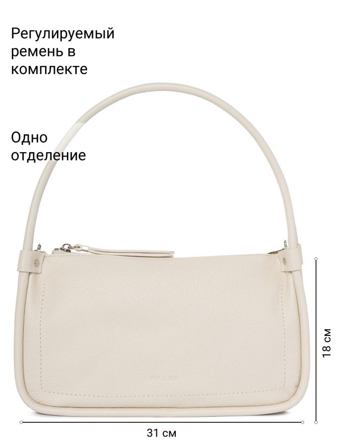 Сумка PALIO 18363AR 115 CFFGA