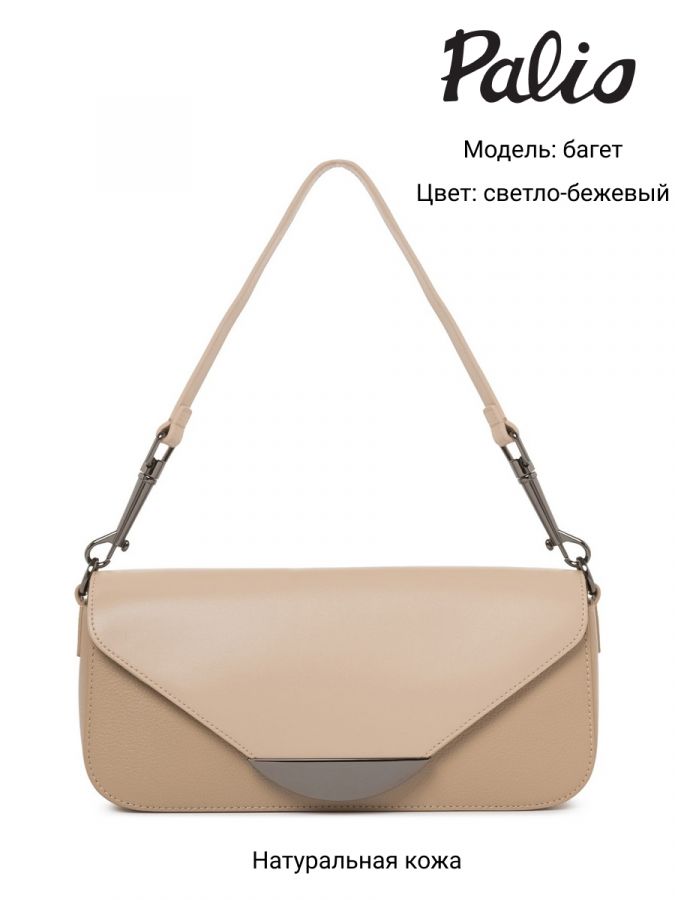 Сумка через плечо PALIO 18420A1-W2 222 CFFGA/CFHAG Сумка через плечо PALIO 18420A1-W2 222 CFFGA/CFHAG