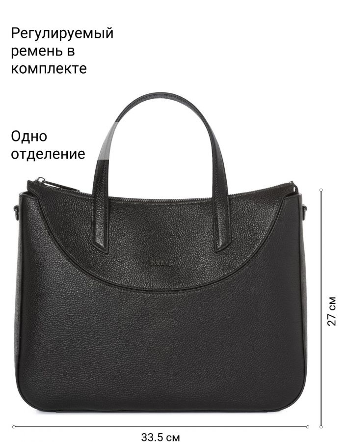 Сумка PALIO 18557A1 018 CFFGA