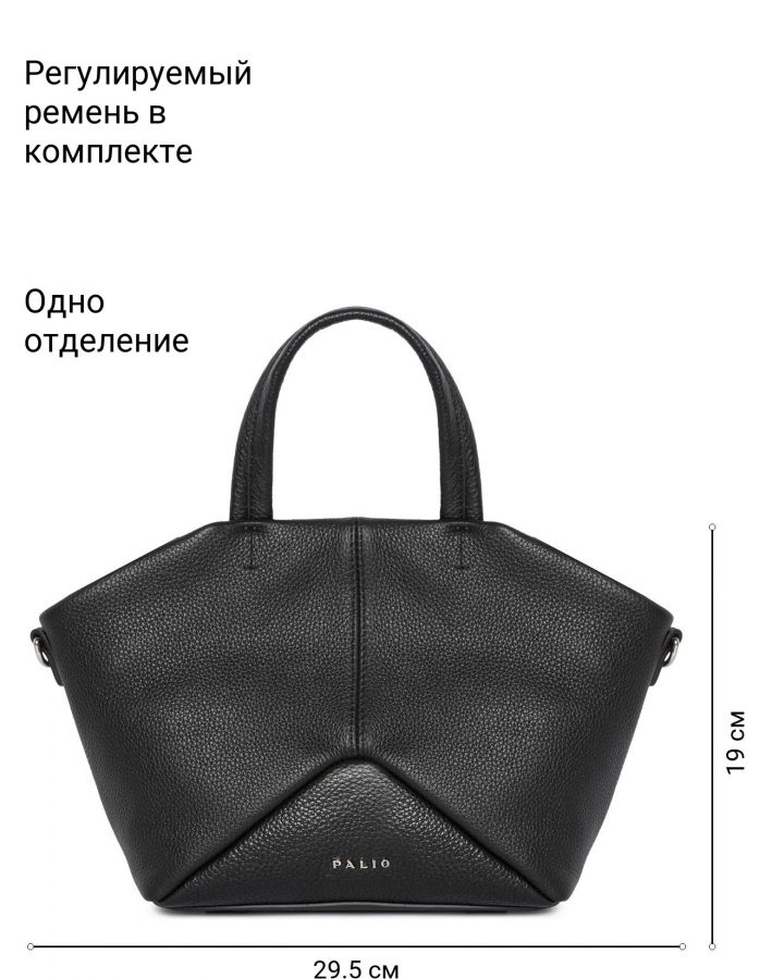 Сумка PALIO 18615AS2 018 CFFGA