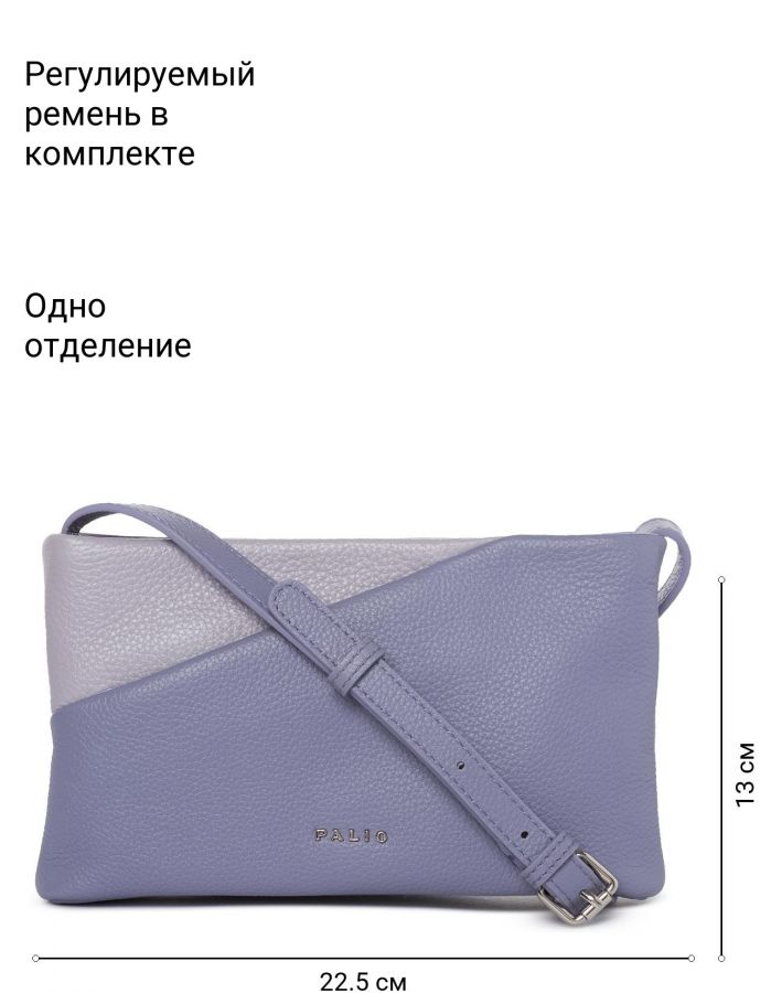 Сумка через плечо PALIO 18639A1-W1 913/912 CFFGA