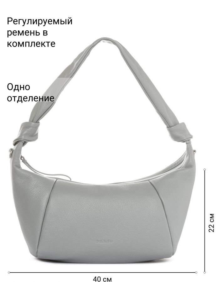 Сумка PALIO 18809A1 0241 CFFGA