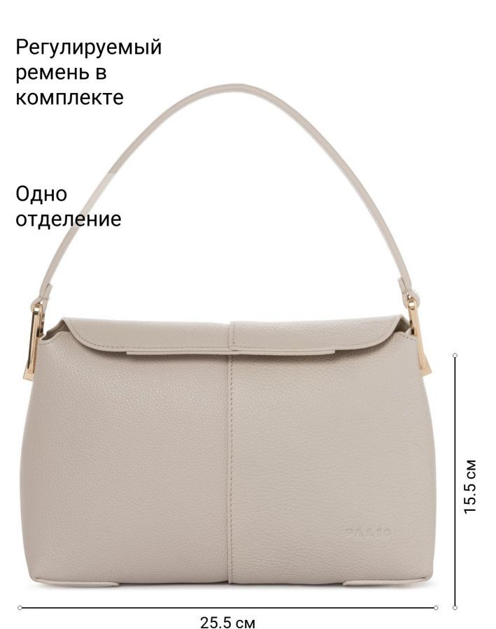 Сумка PALIO 18837A-W1 0221/112 CFFGA/L.AH