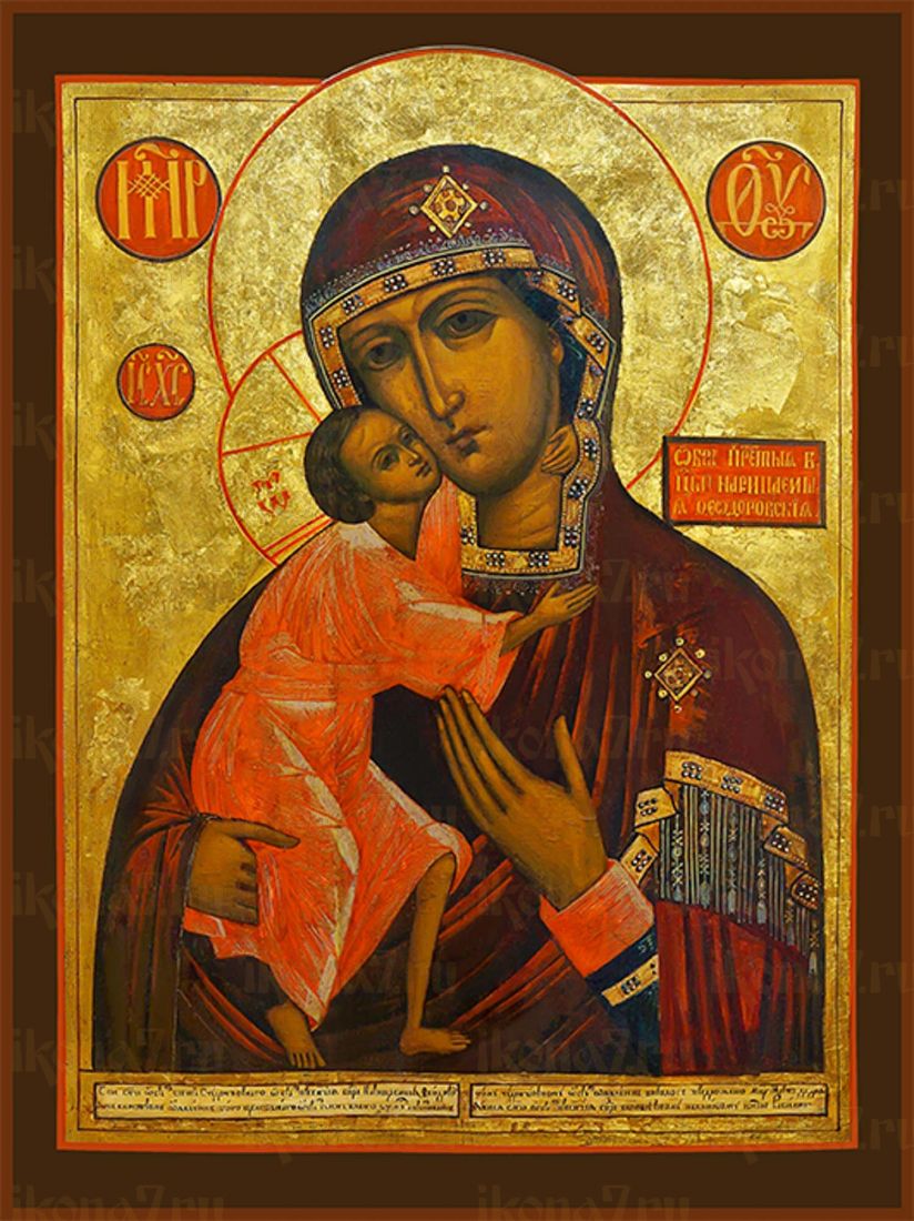 Феодоровская икона Божией Матери (Премиум UV-печать)(ЮДД-290)