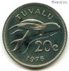 Тувалу 20 центов 1976