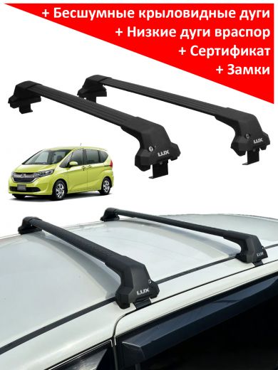 Багажник на крышу Honda Freed 2 (2016-...), Lux City, с замком, черные крыловидные дуги