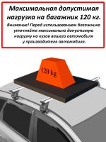 Багажник на крышу Honda Freed 2 (2016-...), Lux, черные крыловидные дуги