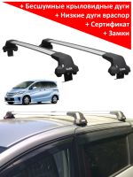 Багажник на крышу Honda Freed / Honda Freed Spike (2008-2016), Lux City, с замком, серебристые крыловидные дуги