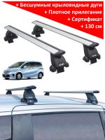 Багажник на крышу Honda Freed / Honda Freed Spike (2008-2016), Lux, крыловидные дуги