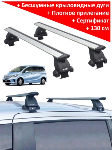 Багажник на крышу Honda Freed / Honda Freed Spike (2008-2016), Lux, крыловидные дуги
