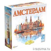 Амстердам