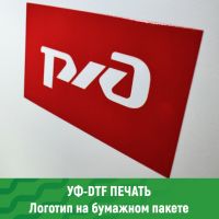 Наклейка уф дтф