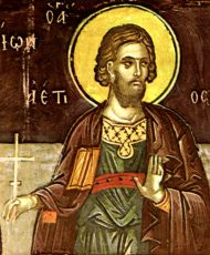 Икона Аетий Севастийский (рукописная)