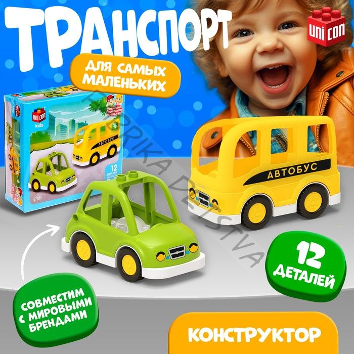 Конструктор «Транспорт», наклейки в наборе, 12 деталей