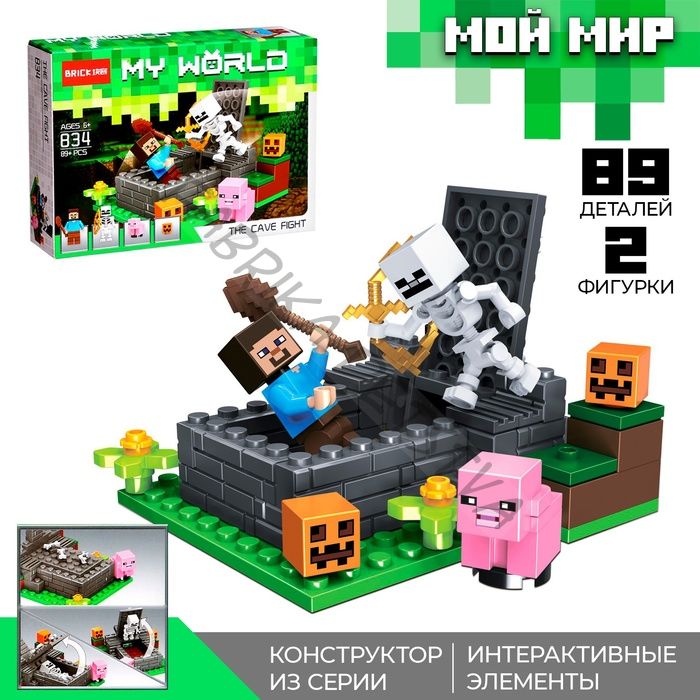 Конструктор блочный «Мой мир», 89 деталей