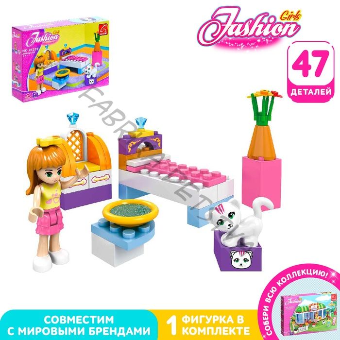 Конструктор «Спальня для девочки», 47 деталей