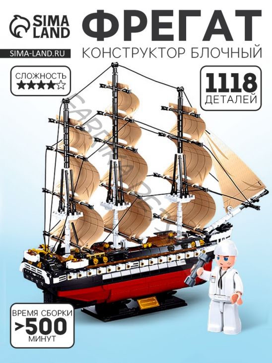 Конструктор Модельки «Фрегат», 1118 деталей