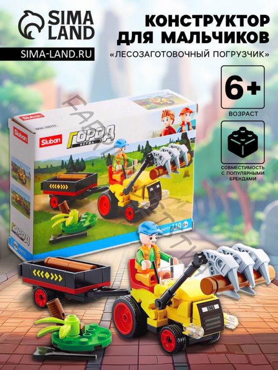 Конструктор Город «Лесозаготовочный погрузчик», 110 деталей