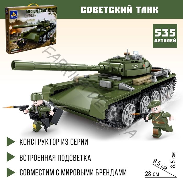 Конструктор «Армия. Танк», свет, 535 деталей