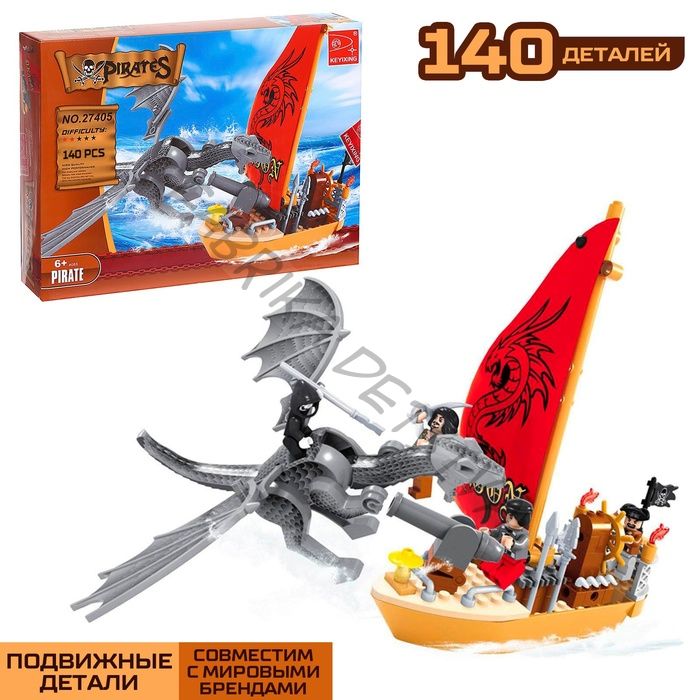 Конструктор «Сражение с драконом», 140 деталей