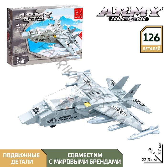 Конструктор «Истребитель», 126 деталей