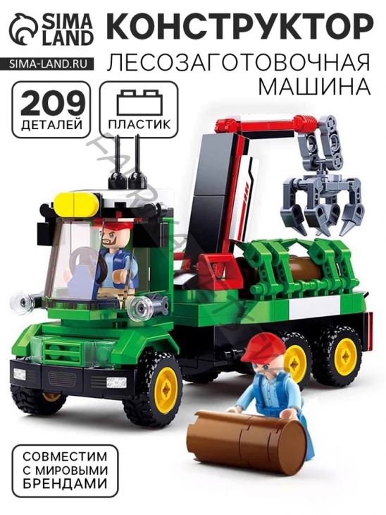 Конструктор Город «Лесозаготовочная машина», 209 деталей