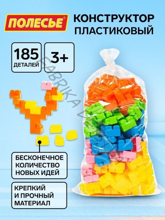 Конструктор «Малютка», 185 деталей