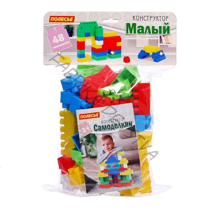 Конструктор «Малый», 48 деталей