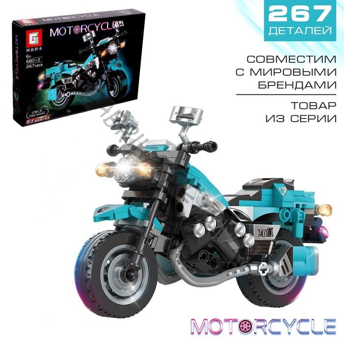 Конструктор Мототехно «Байк», 267 деталей