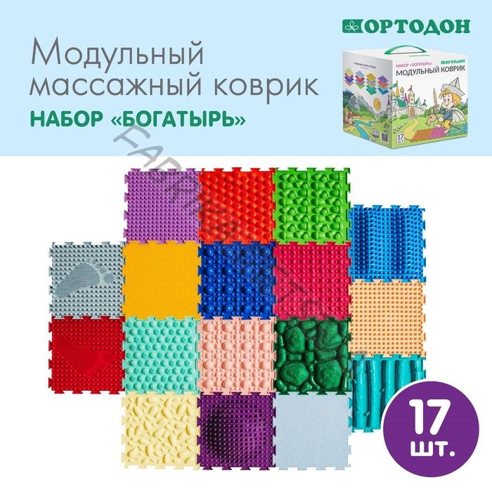 Модульный массажный коврик ОРТОДОН, набор «Богатырь»